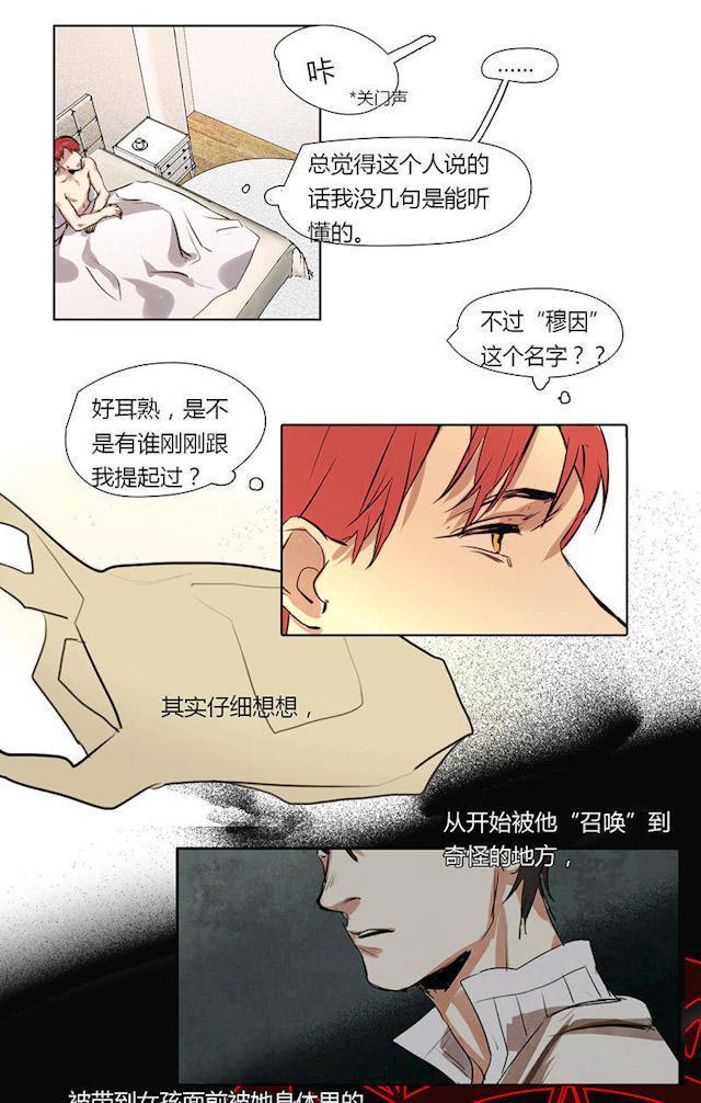 罪恶王冠漫画韩漫全集-18_18话无删减无遮挡章节图片 