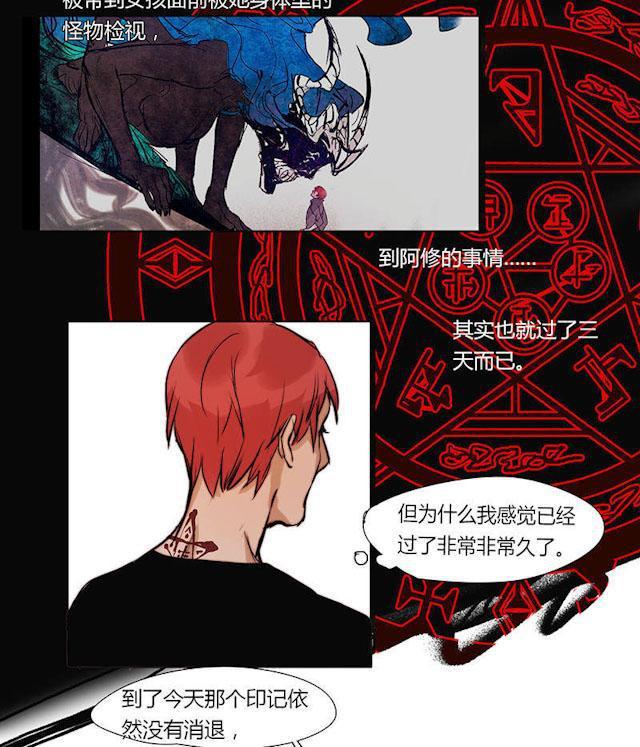 罪恶王冠漫画韩漫全集-18_18话无删减无遮挡章节图片 