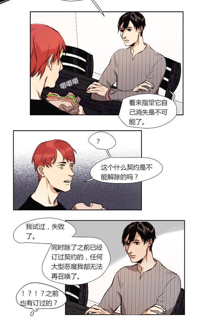 罪恶王冠漫画韩漫全集-18_18话无删减无遮挡章节图片 
