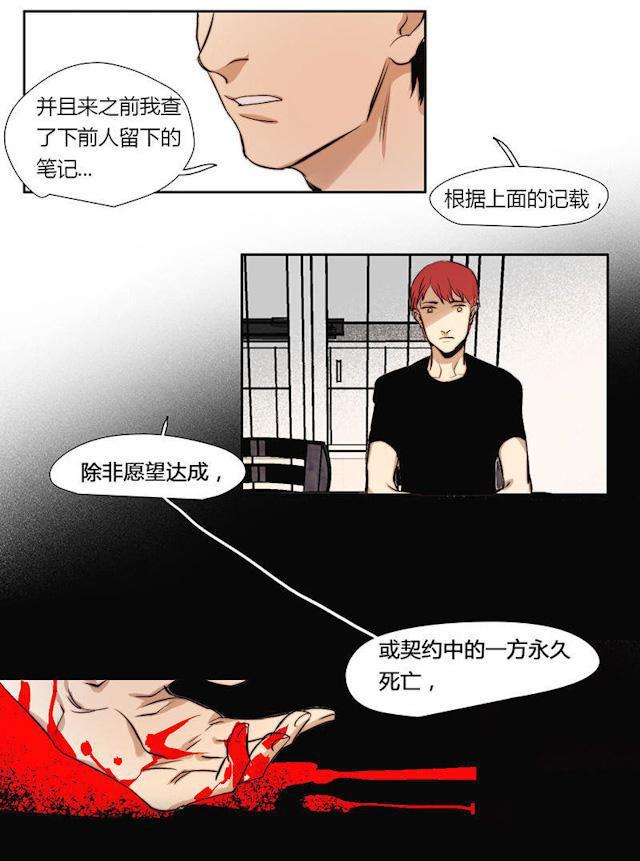 罪恶王冠漫画韩漫全集-18_18话无删减无遮挡章节图片 