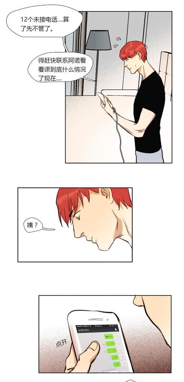 罪恶王冠漫画韩漫全集-18_18话无删减无遮挡章节图片 