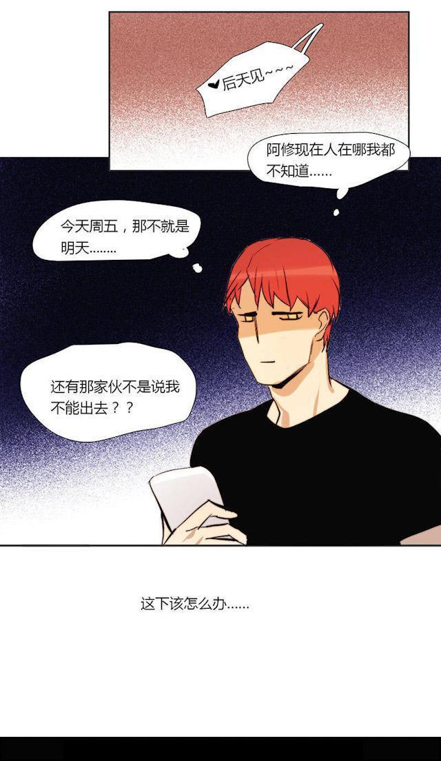 罪恶王冠漫画韩漫全集-18_18话无删减无遮挡章节图片 