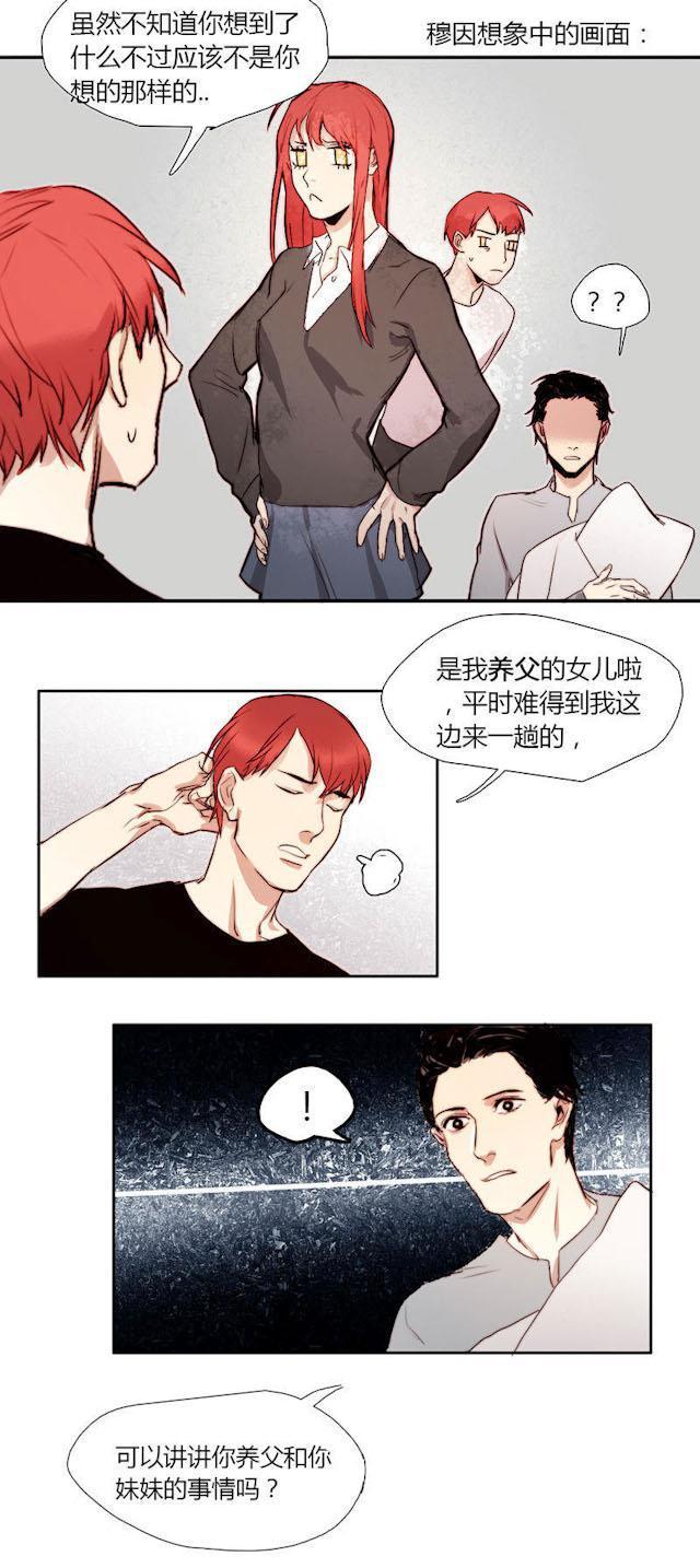 罪恶王冠漫画韩漫全集-19_19话无删减无遮挡章节图片 