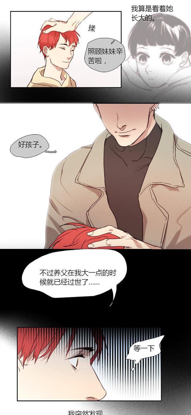 罪恶王冠漫画韩漫全集-19_19话无删减无遮挡章节图片 