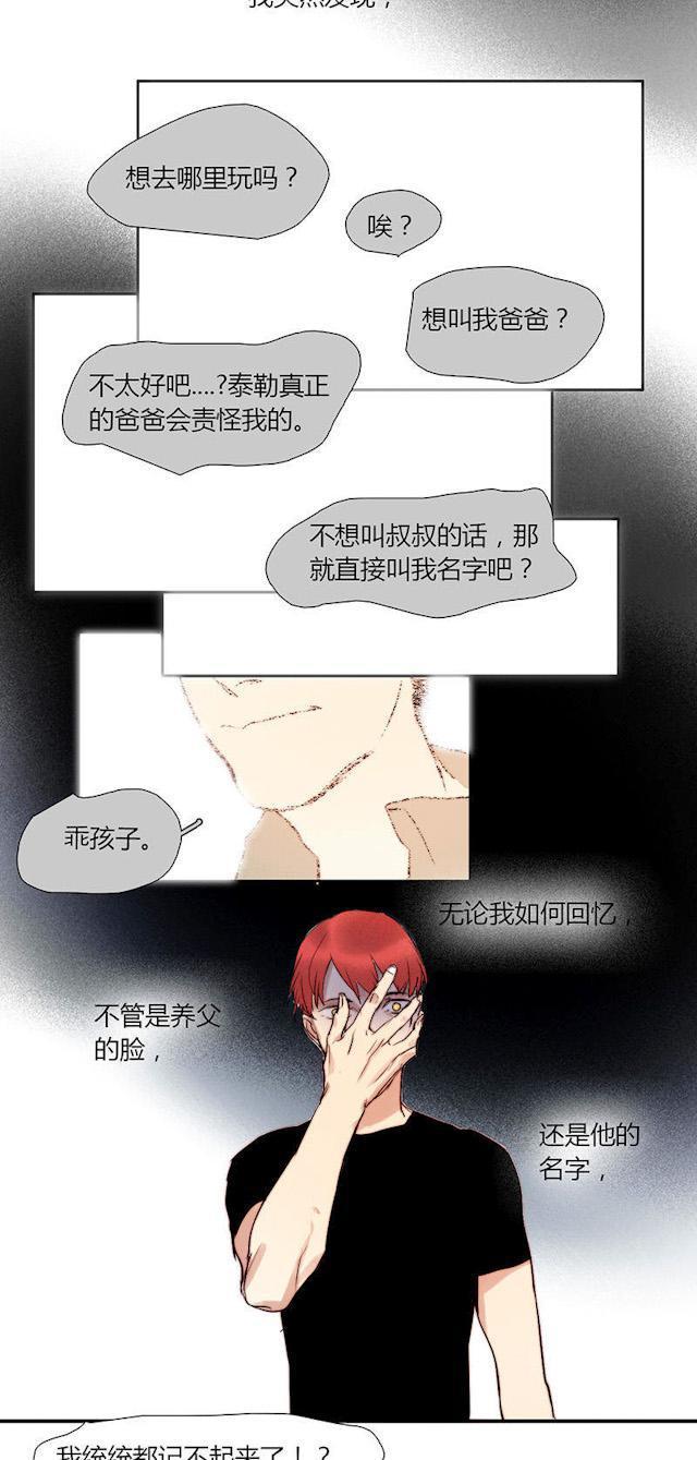 罪恶王冠漫画韩漫全集-19_19话无删减无遮挡章节图片 