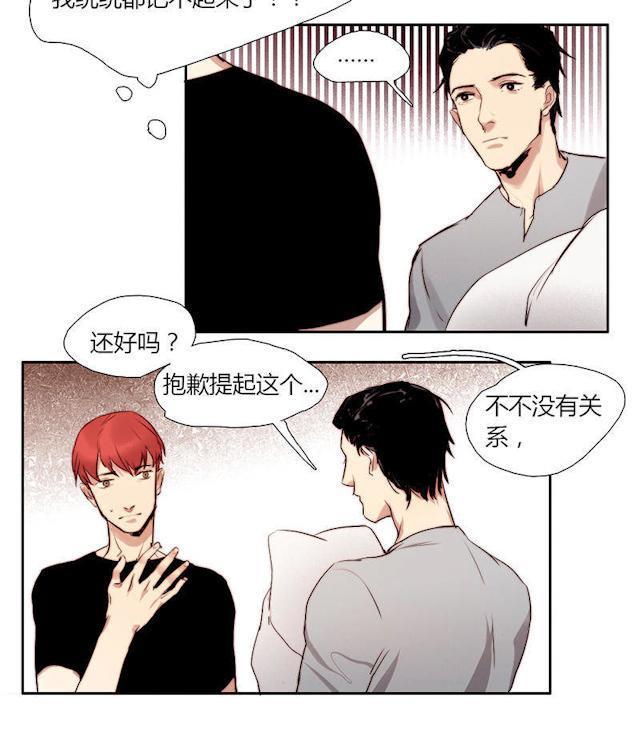 罪恶王冠漫画韩漫全集-19_19话无删减无遮挡章节图片 