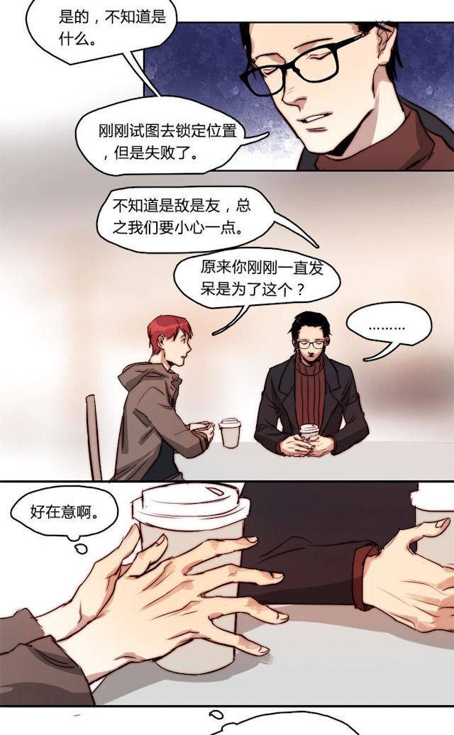 罪恶王冠漫画韩漫全集-20_20话无删减无遮挡章节图片 