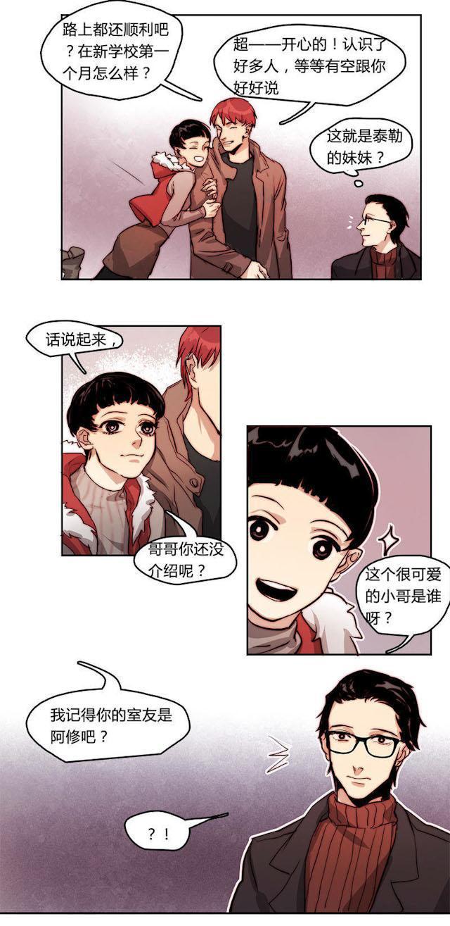 罪恶王冠漫画韩漫全集-20_20话无删减无遮挡章节图片 