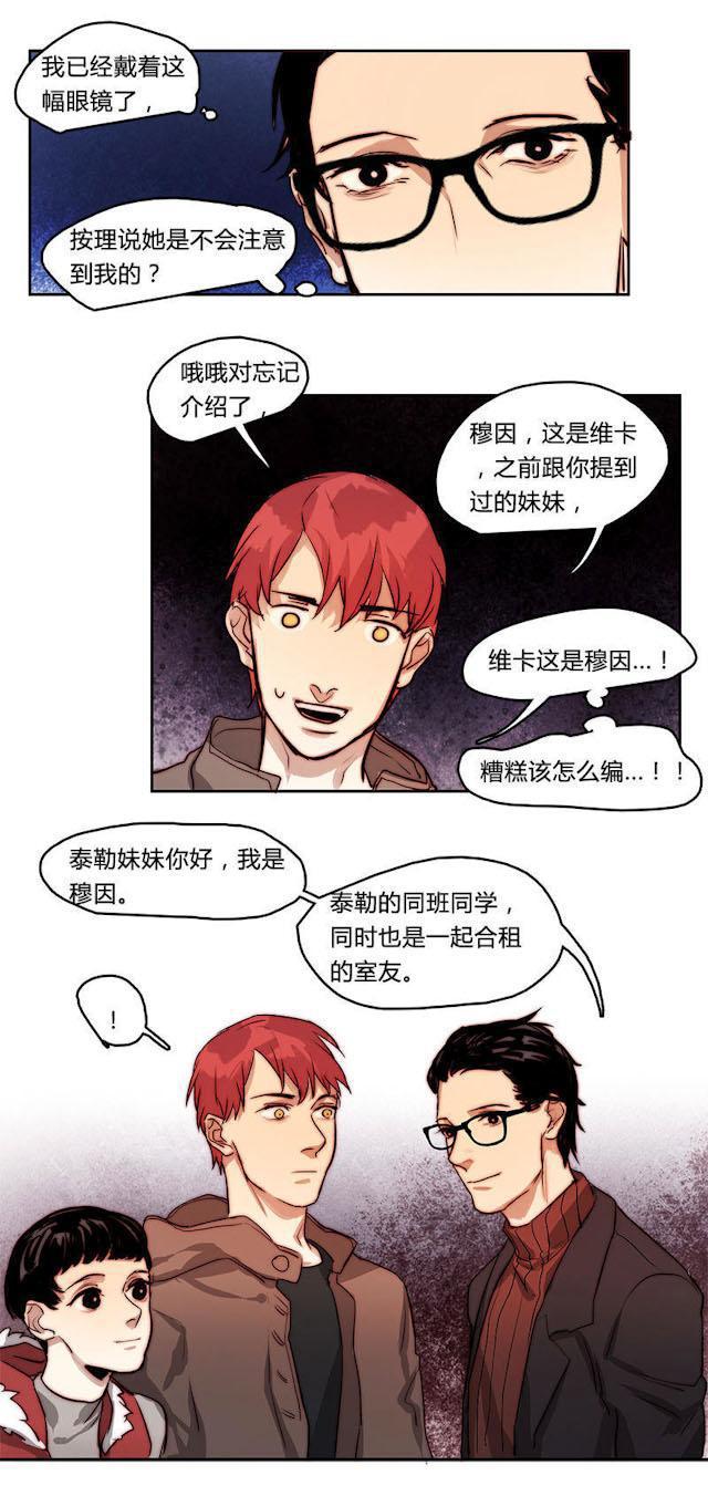 罪恶王冠漫画韩漫全集-20_20话无删减无遮挡章节图片 