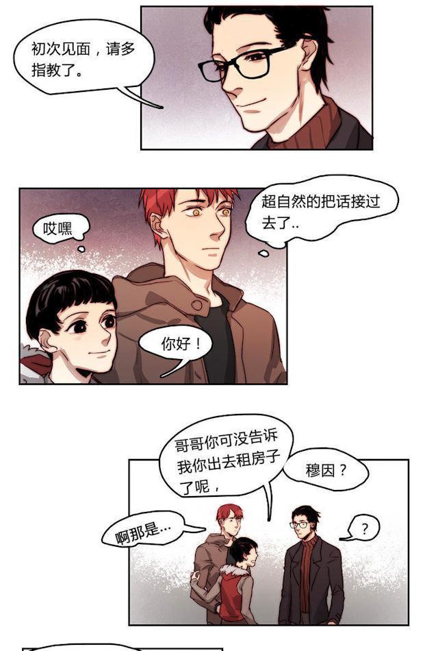 罪恶王冠漫画韩漫全集-20_20话无删减无遮挡章节图片 