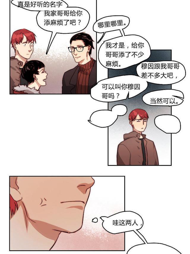 罪恶王冠漫画韩漫全集-20_20话无删减无遮挡章节图片 