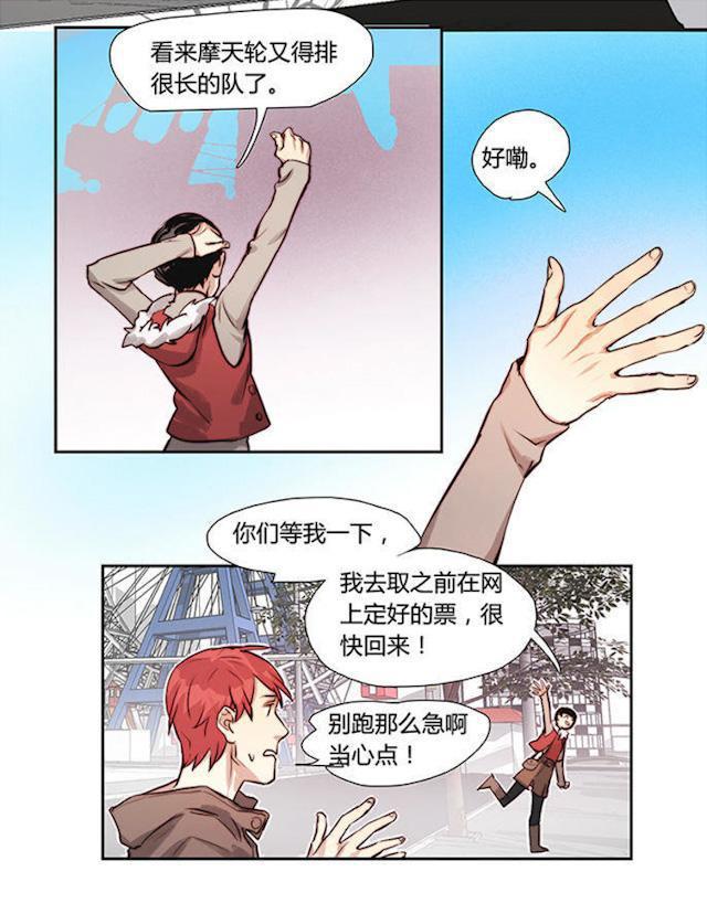 罪恶王冠漫画韩漫全集-21_21话无删减无遮挡章节图片 