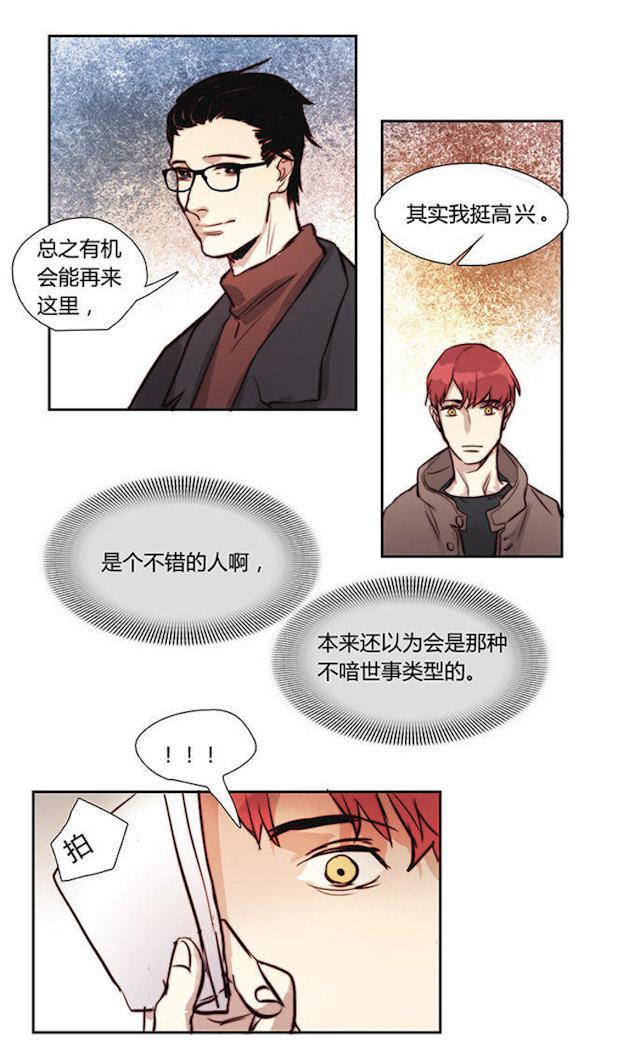 罪恶王冠漫画韩漫全集-21_21话无删减无遮挡章节图片 