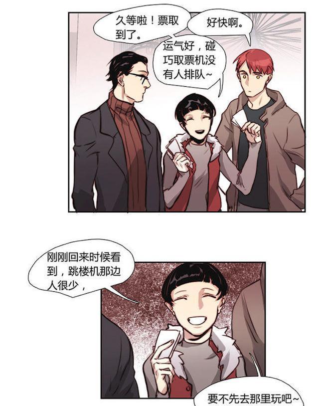 罪恶王冠漫画韩漫全集-21_21话无删减无遮挡章节图片 