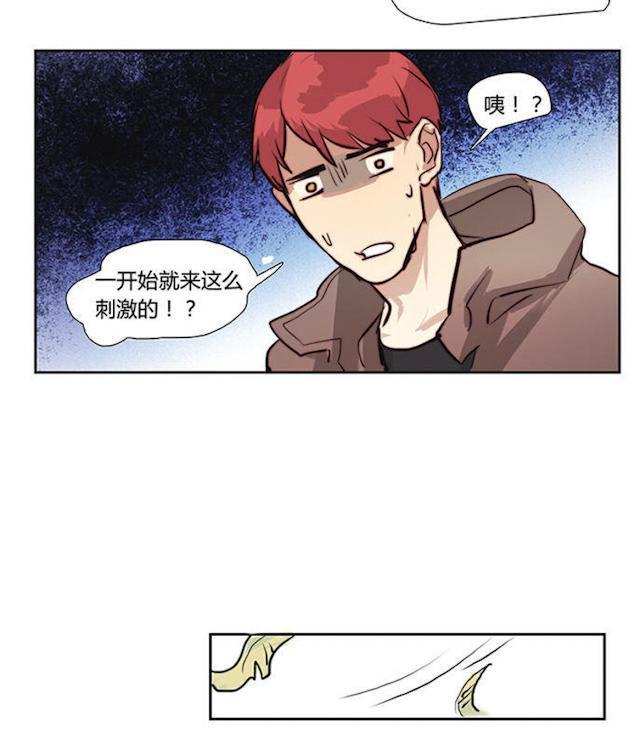 罪恶王冠漫画韩漫全集-21_21话无删减无遮挡章节图片 