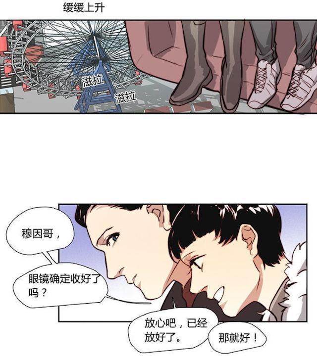罪恶王冠漫画韩漫全集-21_21话无删减无遮挡章节图片 