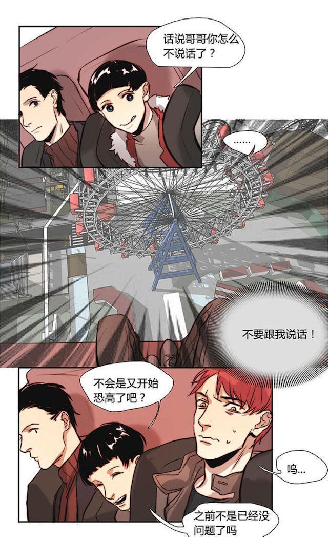 罪恶王冠漫画韩漫全集-21_21话无删减无遮挡章节图片 
