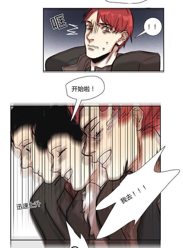 罪恶王冠漫画韩漫全集-21_21话无删减无遮挡章节图片 