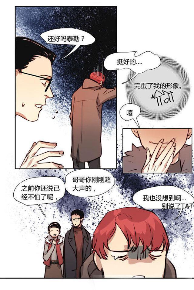 罪恶王冠漫画韩漫全集-21_21话无删减无遮挡章节图片 