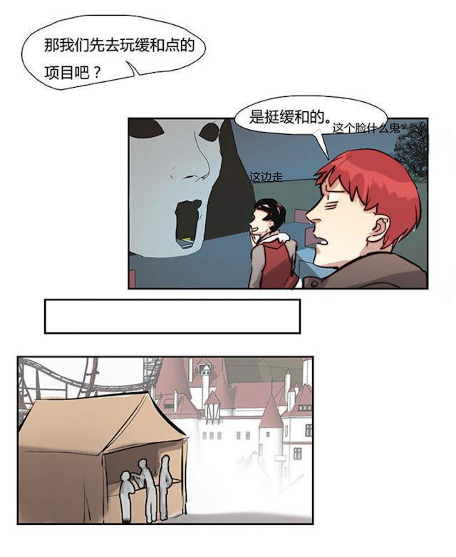 罪恶王冠漫画韩漫全集-21_21话无删减无遮挡章节图片 