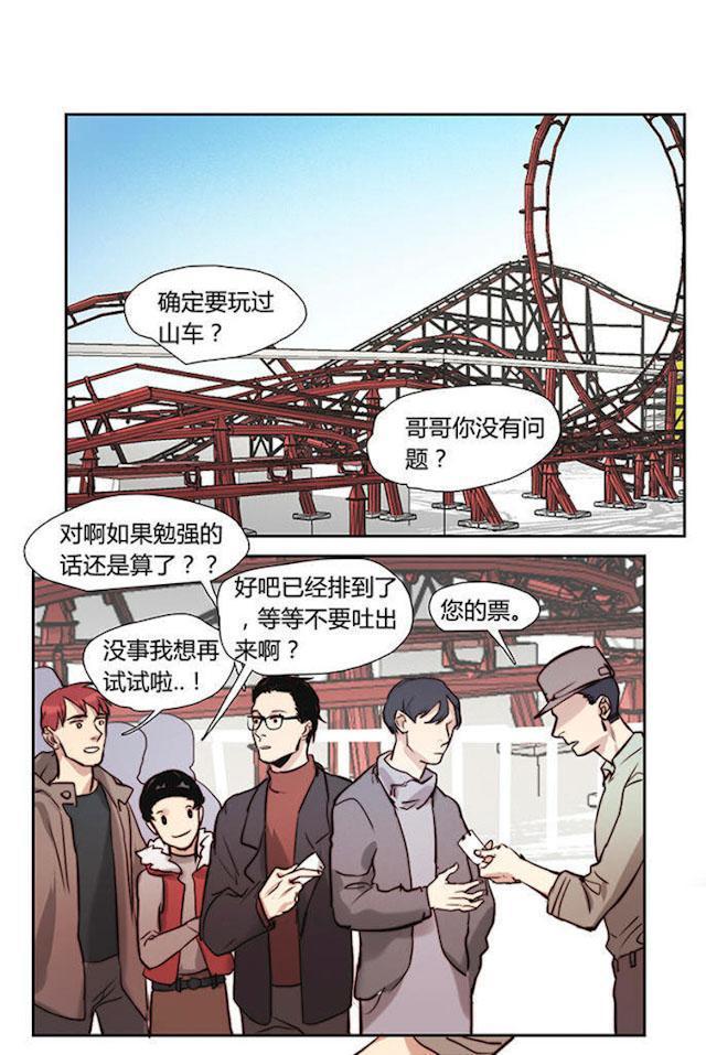 罪恶王冠漫画韩漫全集-21_21话无删减无遮挡章节图片 