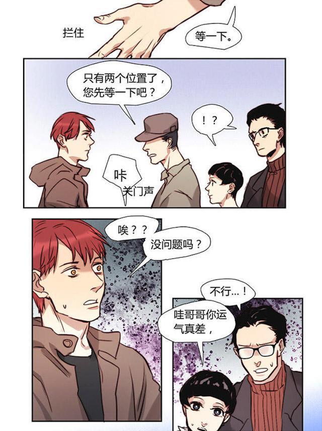 罪恶王冠漫画韩漫全集-21_21话无删减无遮挡章节图片 