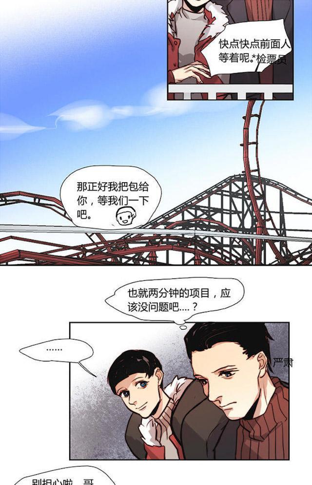 罪恶王冠漫画韩漫全集-21_21话无删减无遮挡章节图片 