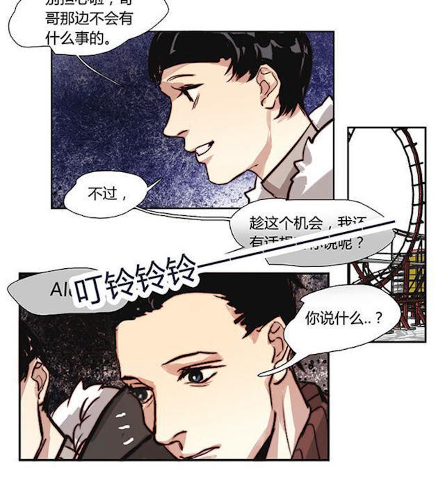 罪恶王冠漫画韩漫全集-21_21话无删减无遮挡章节图片 