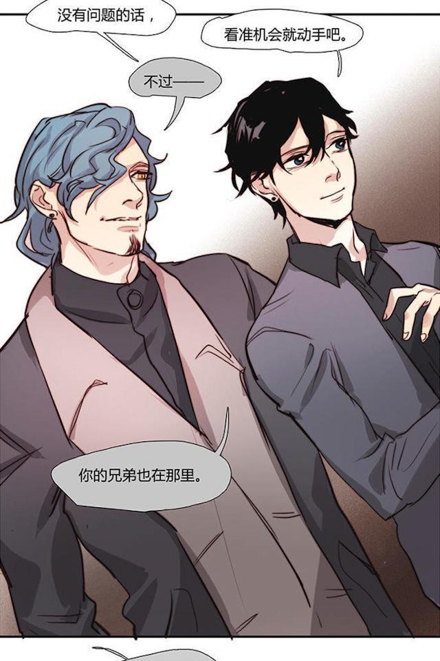 罪恶王冠漫画韩漫全集-21_21话无删减无遮挡章节图片 