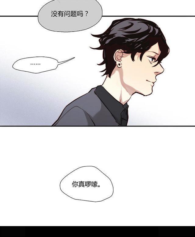 罪恶王冠漫画韩漫全集-21_21话无删减无遮挡章节图片 