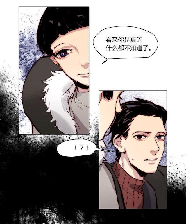 罪恶王冠漫画韩漫全集-22_22话无删减无遮挡章节图片 