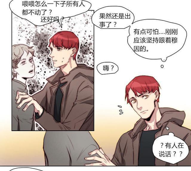 罪恶王冠漫画韩漫全集-22_22话无删减无遮挡章节图片 