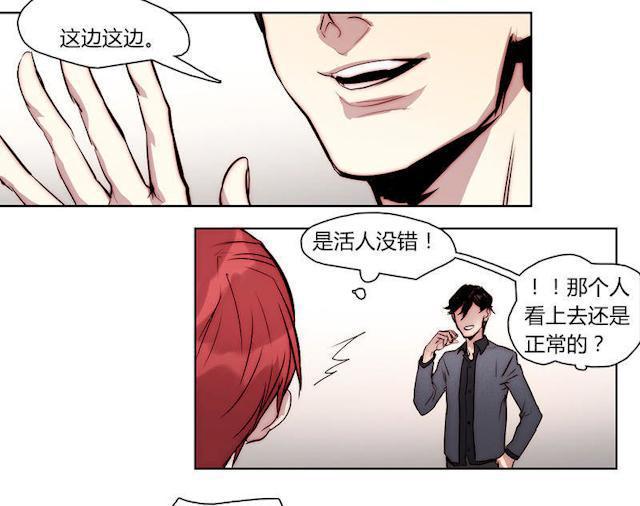 罪恶王冠漫画韩漫全集-22_22话无删减无遮挡章节图片 