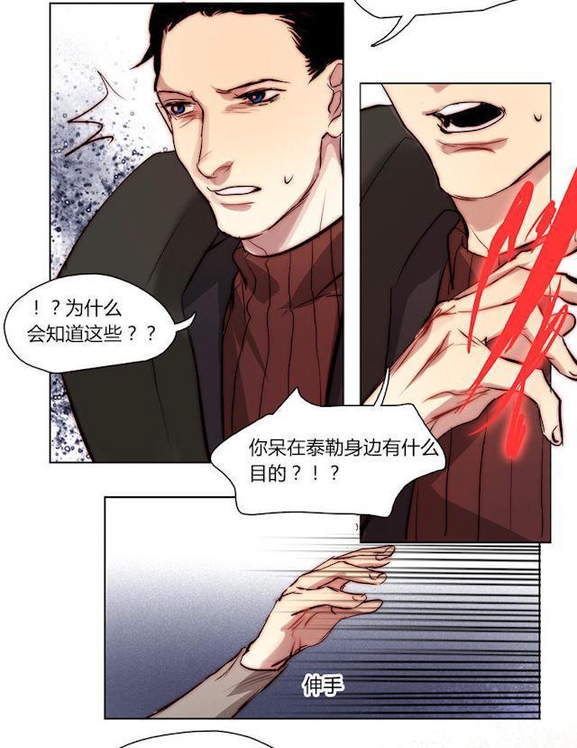 罪恶王冠漫画韩漫全集-22_22话无删减无遮挡章节图片 