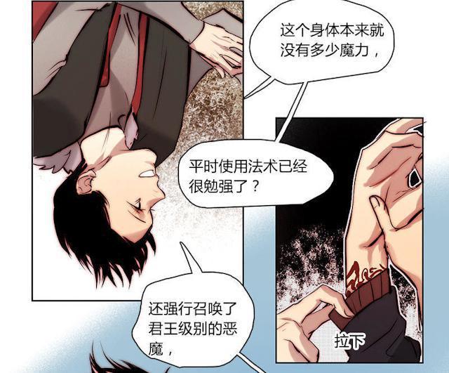 罪恶王冠漫画韩漫全集-22_22话无删减无遮挡章节图片 