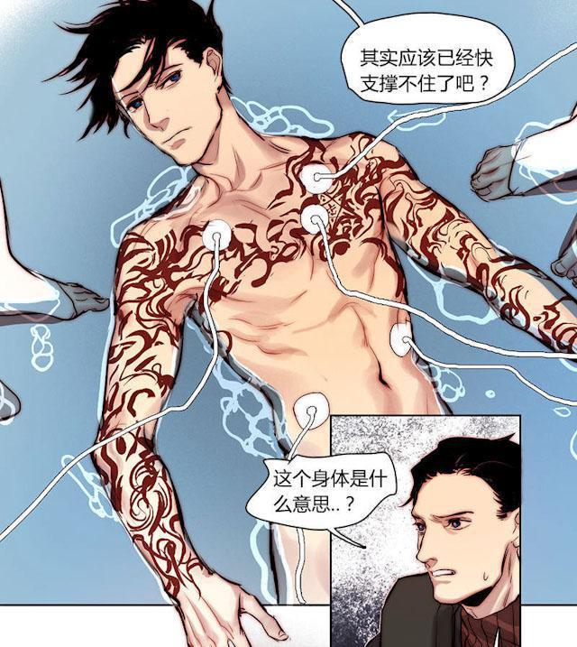 罪恶王冠漫画韩漫全集-22_22话无删减无遮挡章节图片 