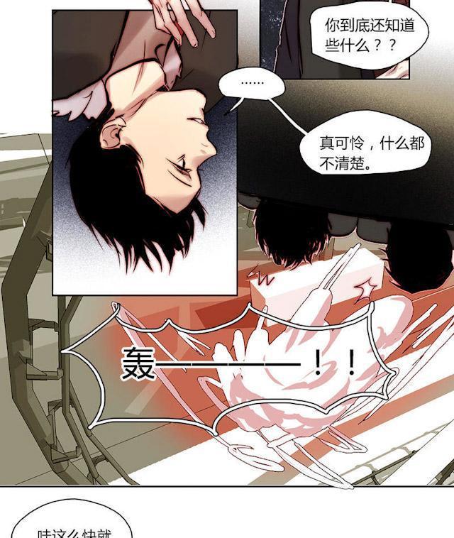 罪恶王冠漫画韩漫全集-22_22话无删减无遮挡章节图片 