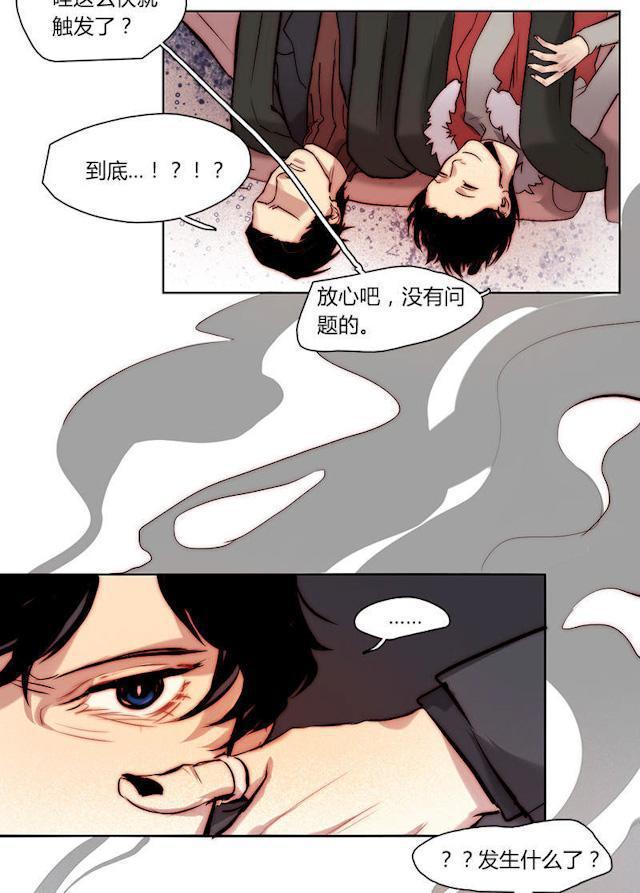 罪恶王冠漫画韩漫全集-22_22话无删减无遮挡章节图片 