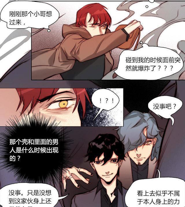 罪恶王冠漫画韩漫全集-22_22话无删减无遮挡章节图片 