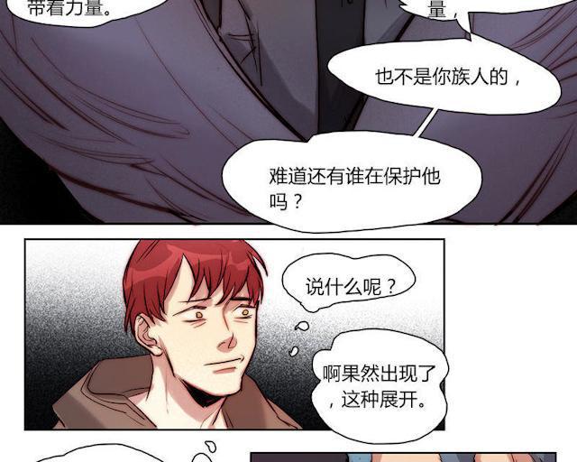 罪恶王冠漫画韩漫全集-22_22话无删减无遮挡章节图片 