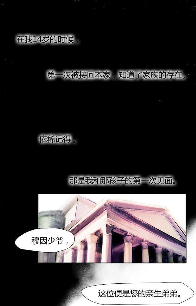 罪恶王冠漫画韩漫全集-23_23话无删减无遮挡章节图片 