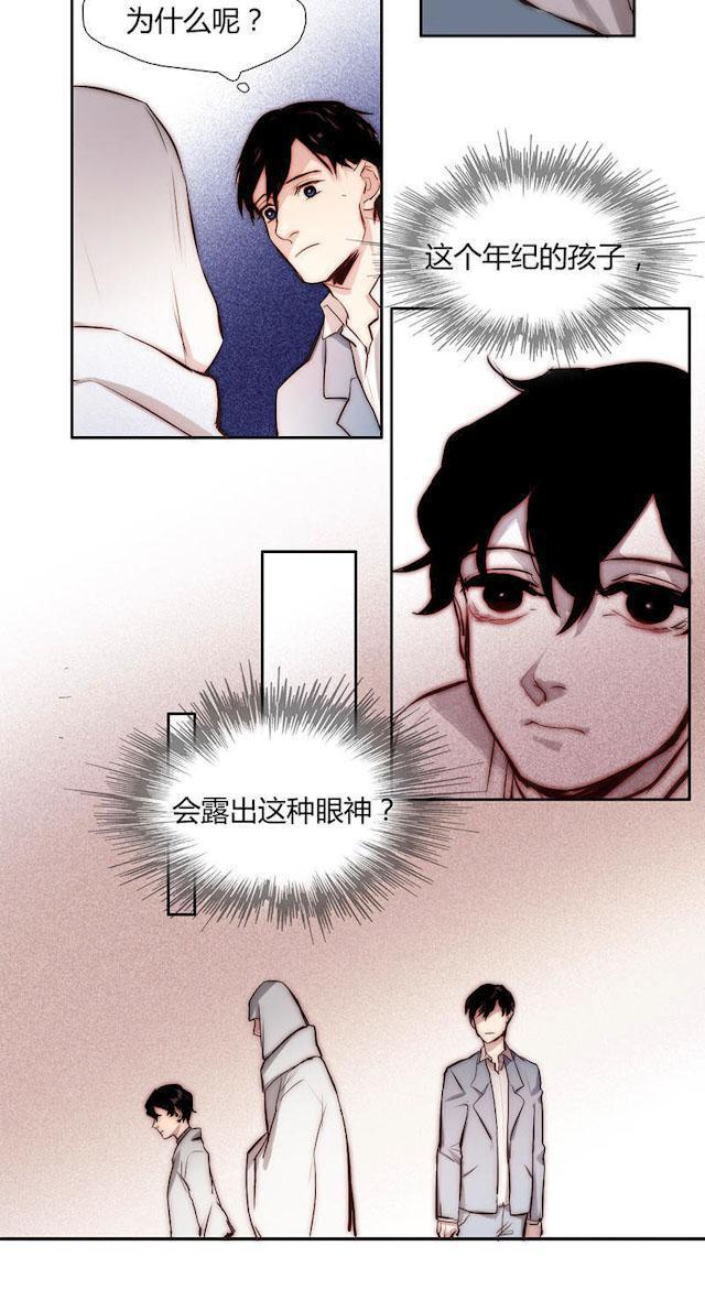 罪恶王冠漫画韩漫全集-23_23话无删减无遮挡章节图片 
