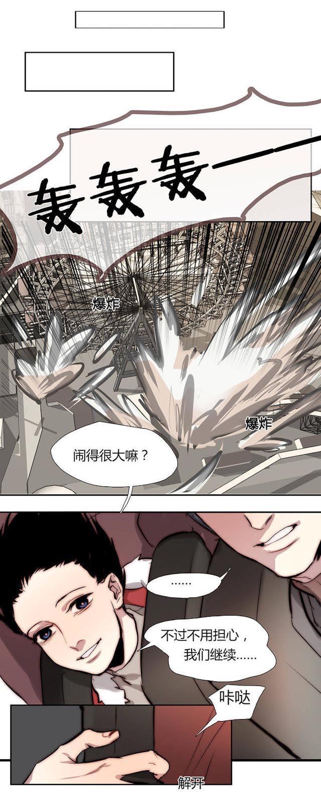 罪恶王冠漫画韩漫全集-23_23话无删减无遮挡章节图片 