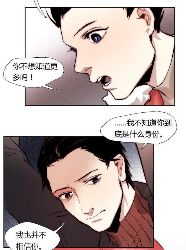 罪恶王冠漫画韩漫全集-23_23话无删减无遮挡章节图片 