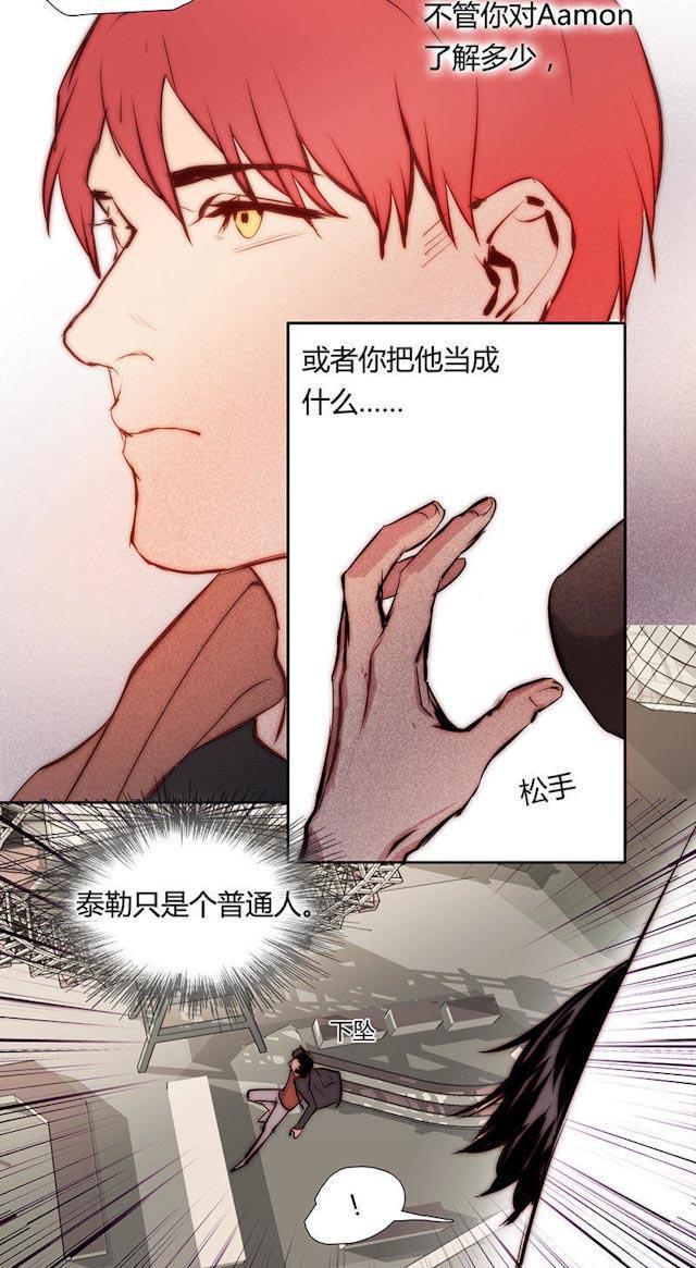 罪恶王冠漫画韩漫全集-23_23话无删减无遮挡章节图片 