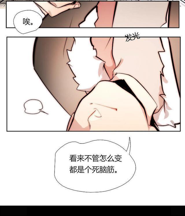罪恶王冠漫画韩漫全集-23_23话无删减无遮挡章节图片 