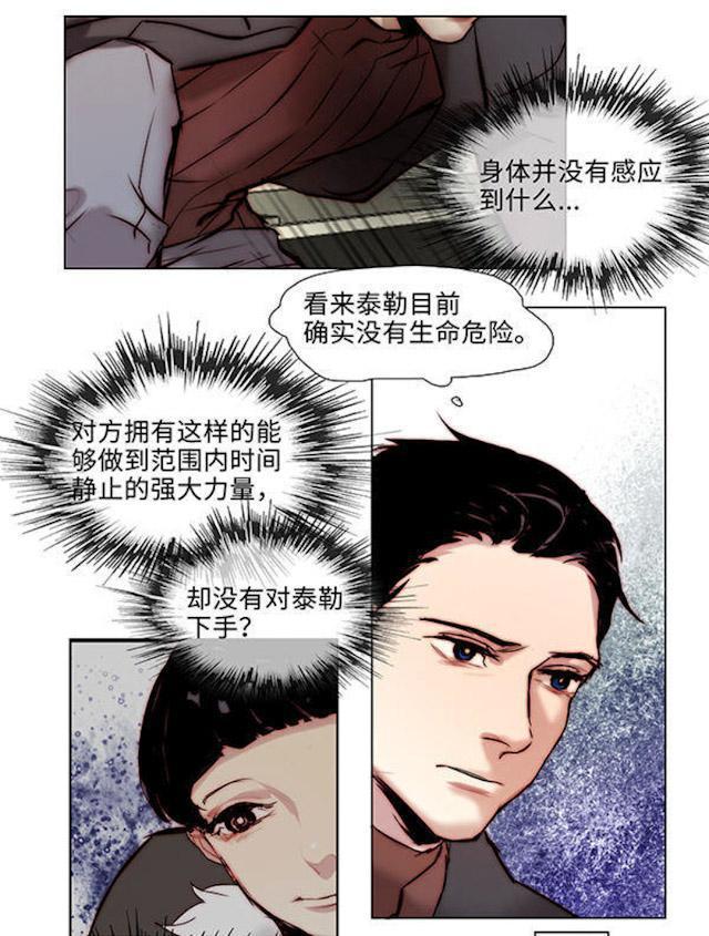 罪恶王冠漫画韩漫全集-24_24话无删减无遮挡章节图片 