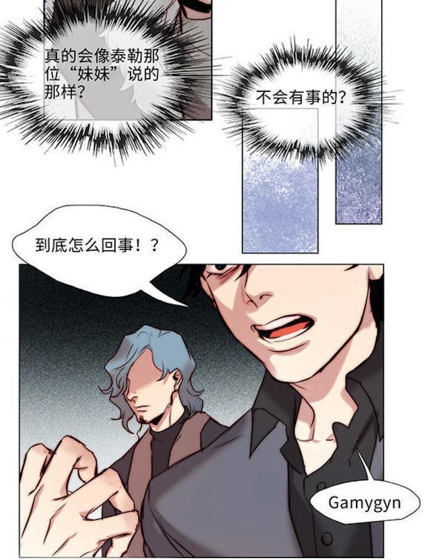 罪恶王冠漫画韩漫全集-24_24话无删减无遮挡章节图片 