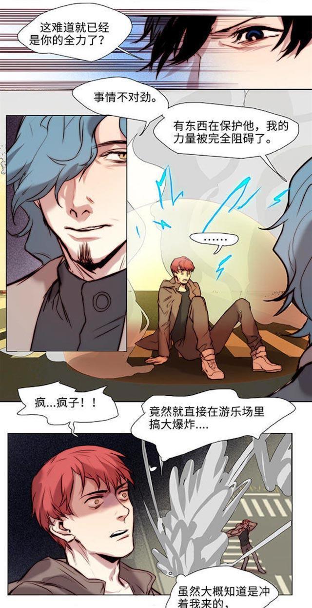 罪恶王冠漫画韩漫全集-24_24话无删减无遮挡章节图片 