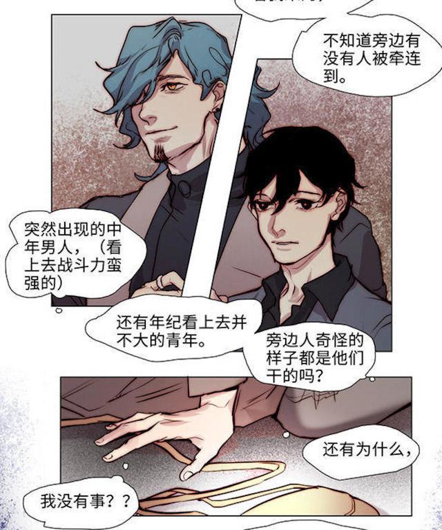 罪恶王冠漫画韩漫全集-24_24话无删减无遮挡章节图片 
